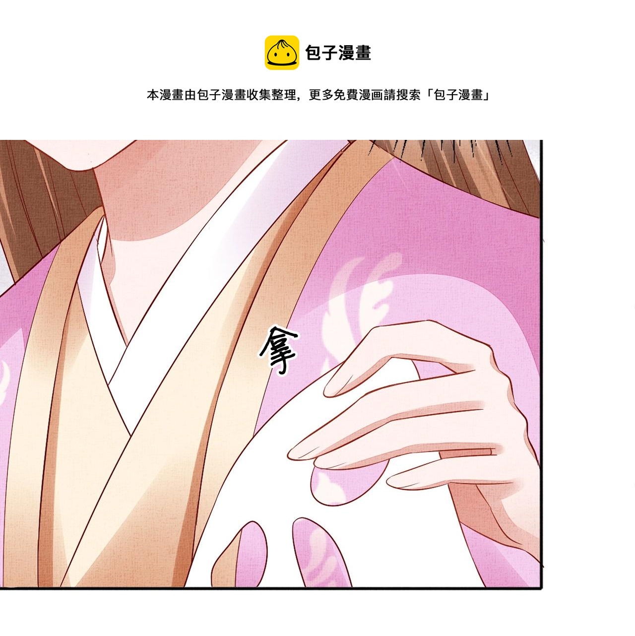 盛宠医妃之摇光传韩漫全集-第66话 打脸白慕筱无删减无遮挡章节图片 