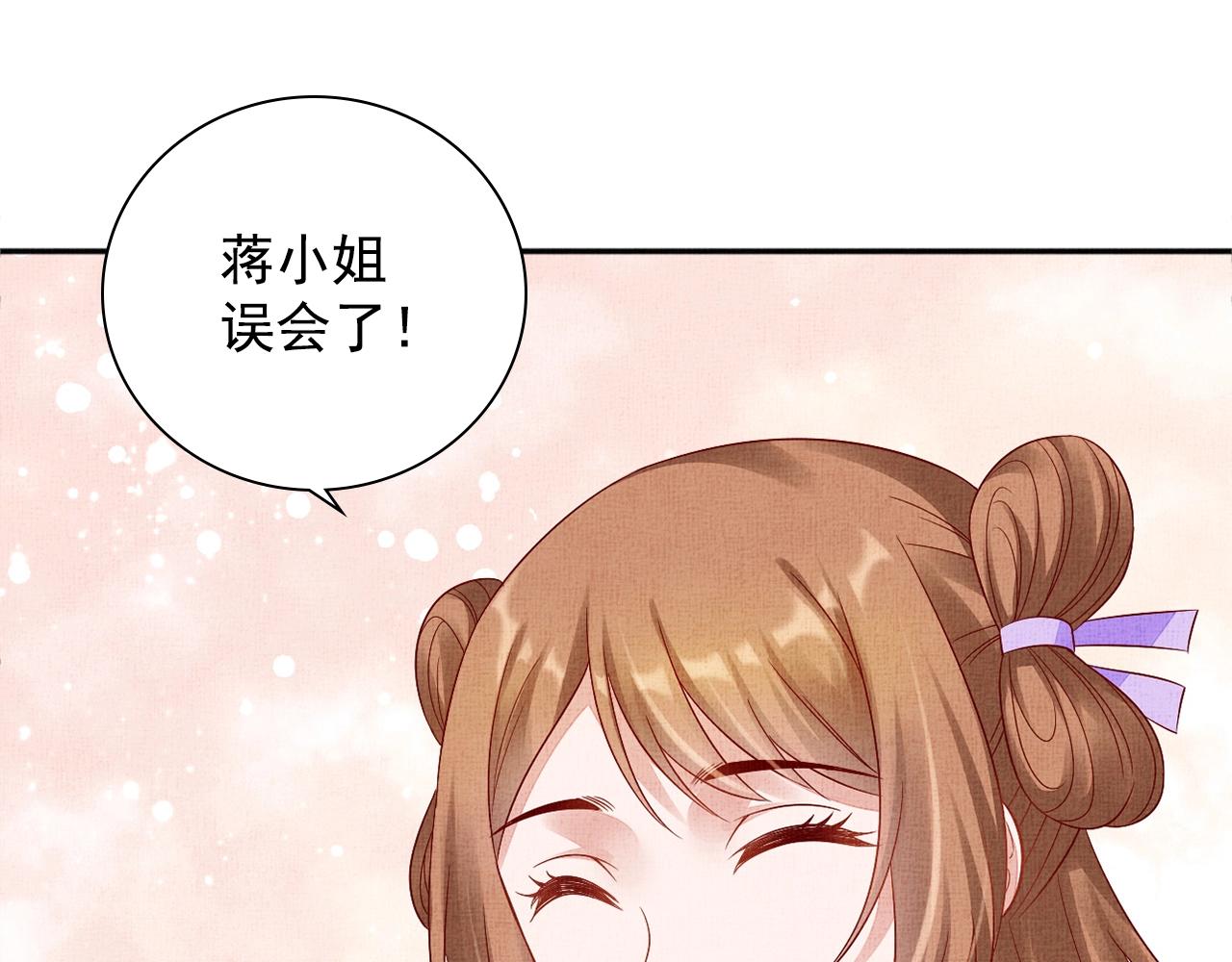 盛宠医妃之摇光传韩漫全集-第66话 打脸白慕筱无删减无遮挡章节图片 