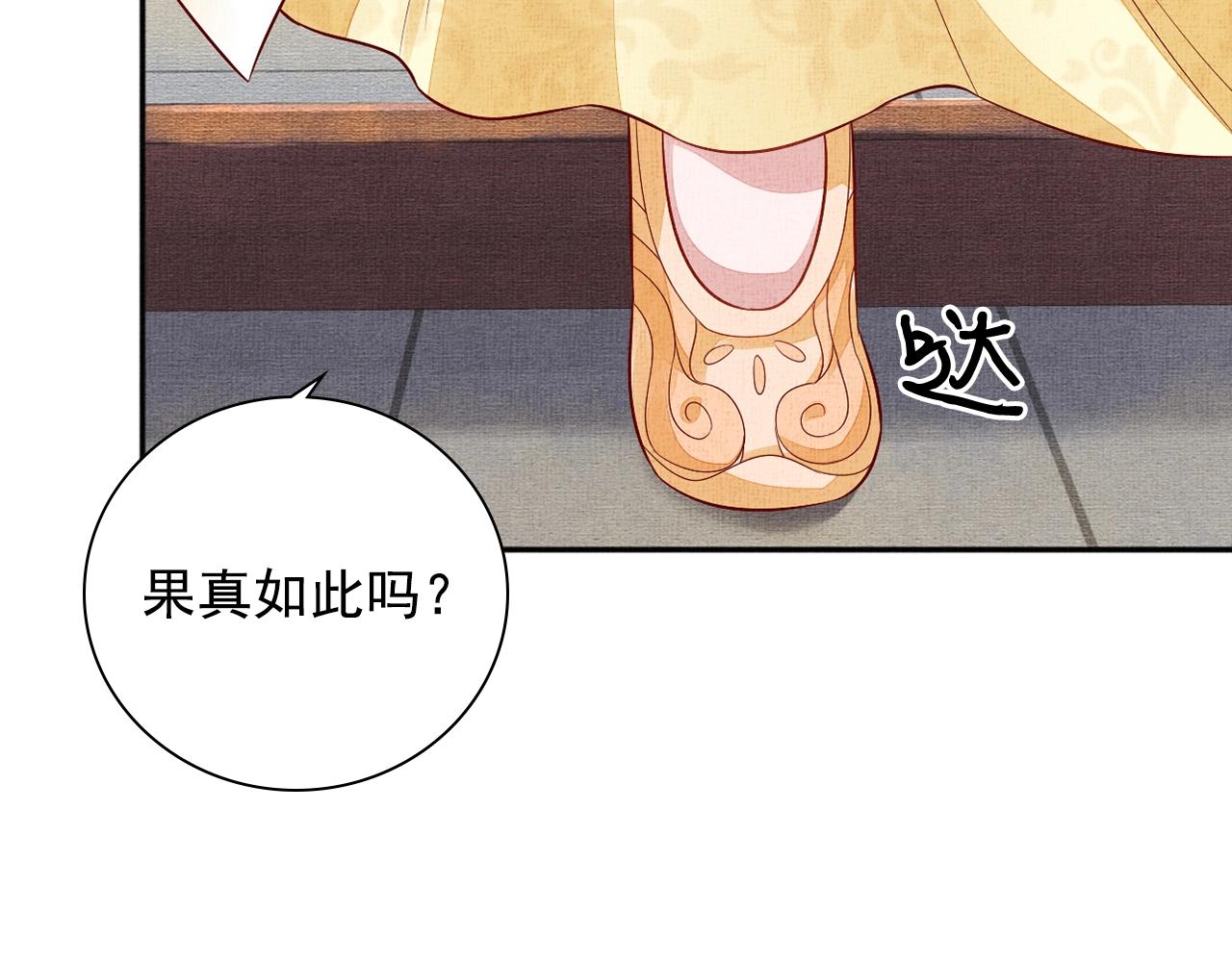 盛宠医妃之摇光传韩漫全集-第66话 打脸白慕筱无删减无遮挡章节图片 