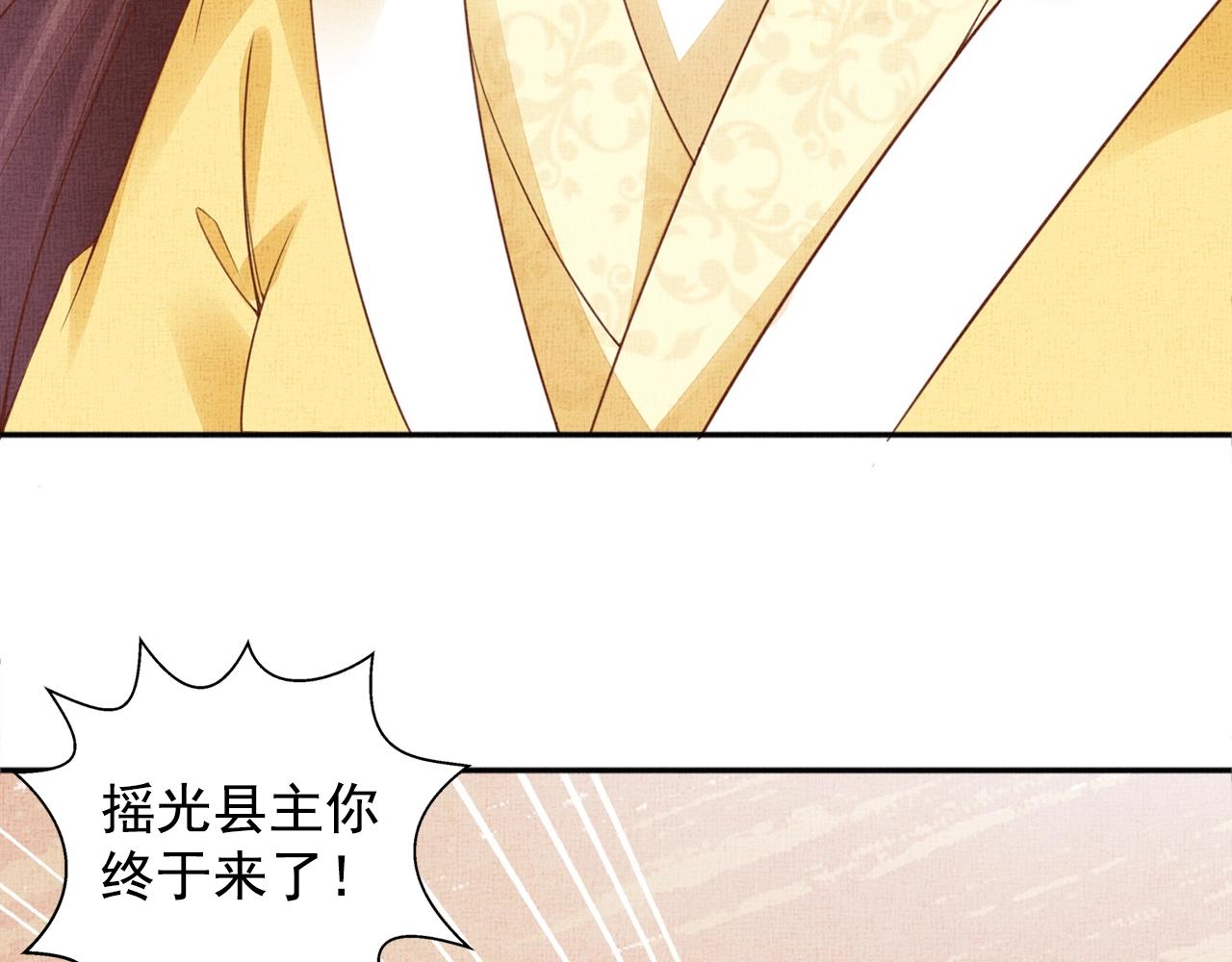 盛宠医妃之摇光传韩漫全集-第66话 打脸白慕筱无删减无遮挡章节图片 
