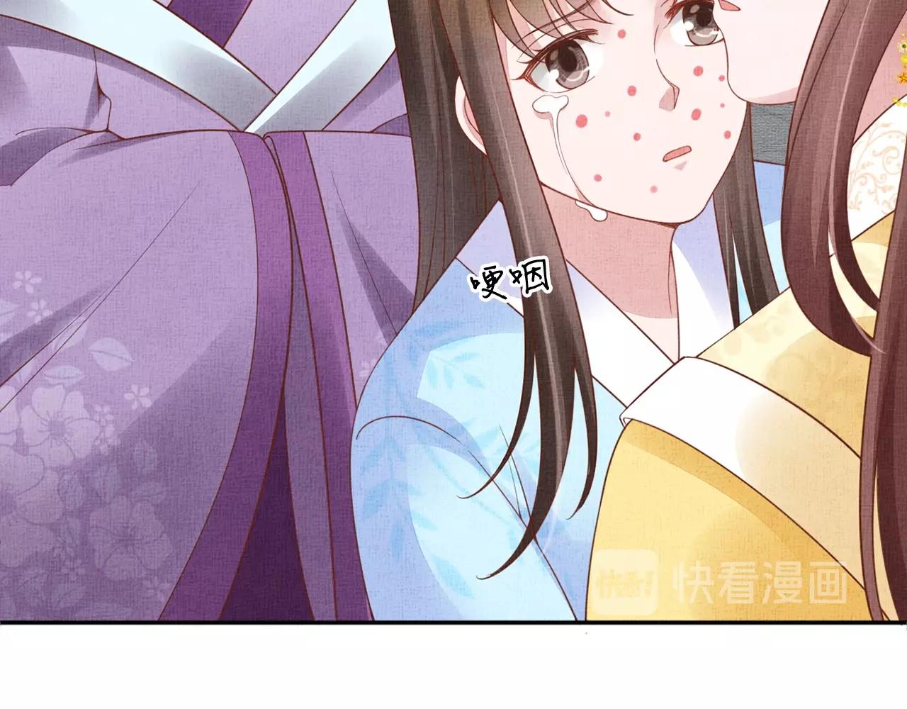 盛宠医妃之摇光传韩漫全集-第66话 打脸白慕筱无删减无遮挡章节图片 