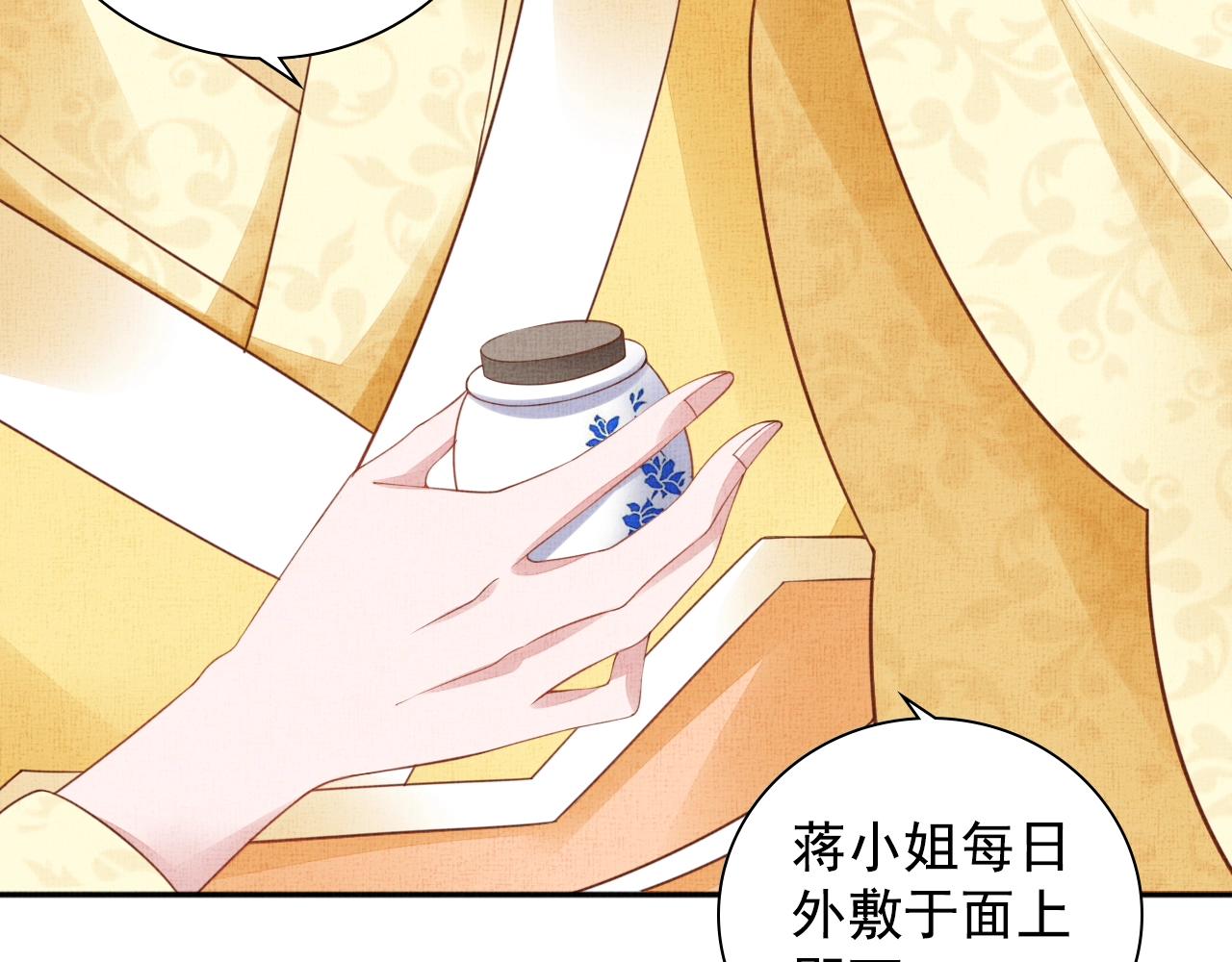 盛宠医妃之摇光传韩漫全集-第66话 打脸白慕筱无删减无遮挡章节图片 