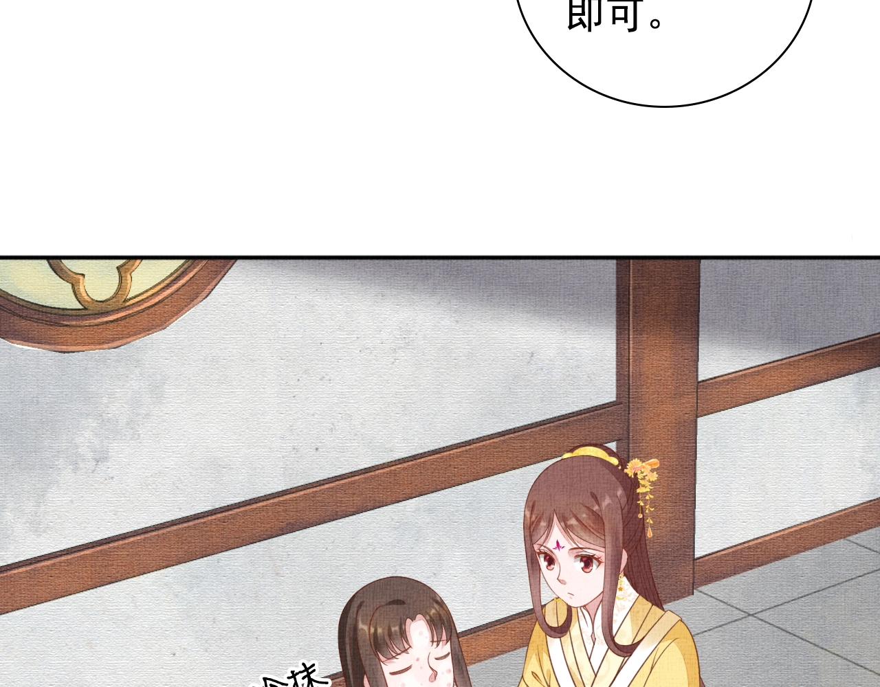 盛宠医妃之摇光传韩漫全集-第66话 打脸白慕筱无删减无遮挡章节图片 