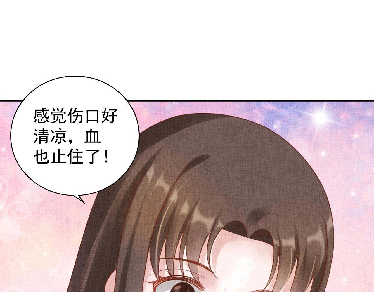 盛宠医妃之摇光传韩漫全集-第66话 打脸白慕筱无删减无遮挡章节图片 