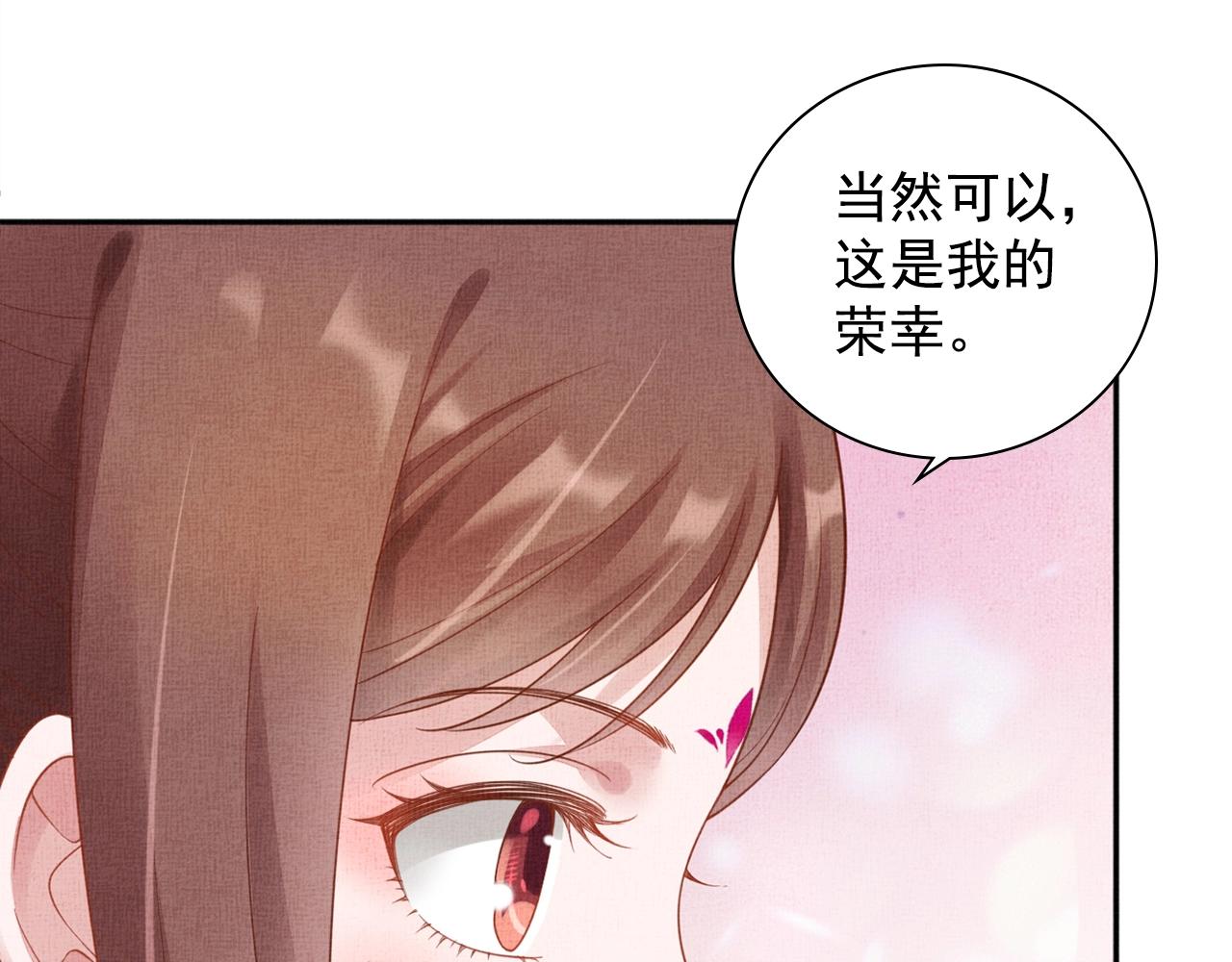 盛宠医妃之摇光传韩漫全集-第66话 打脸白慕筱无删减无遮挡章节图片 