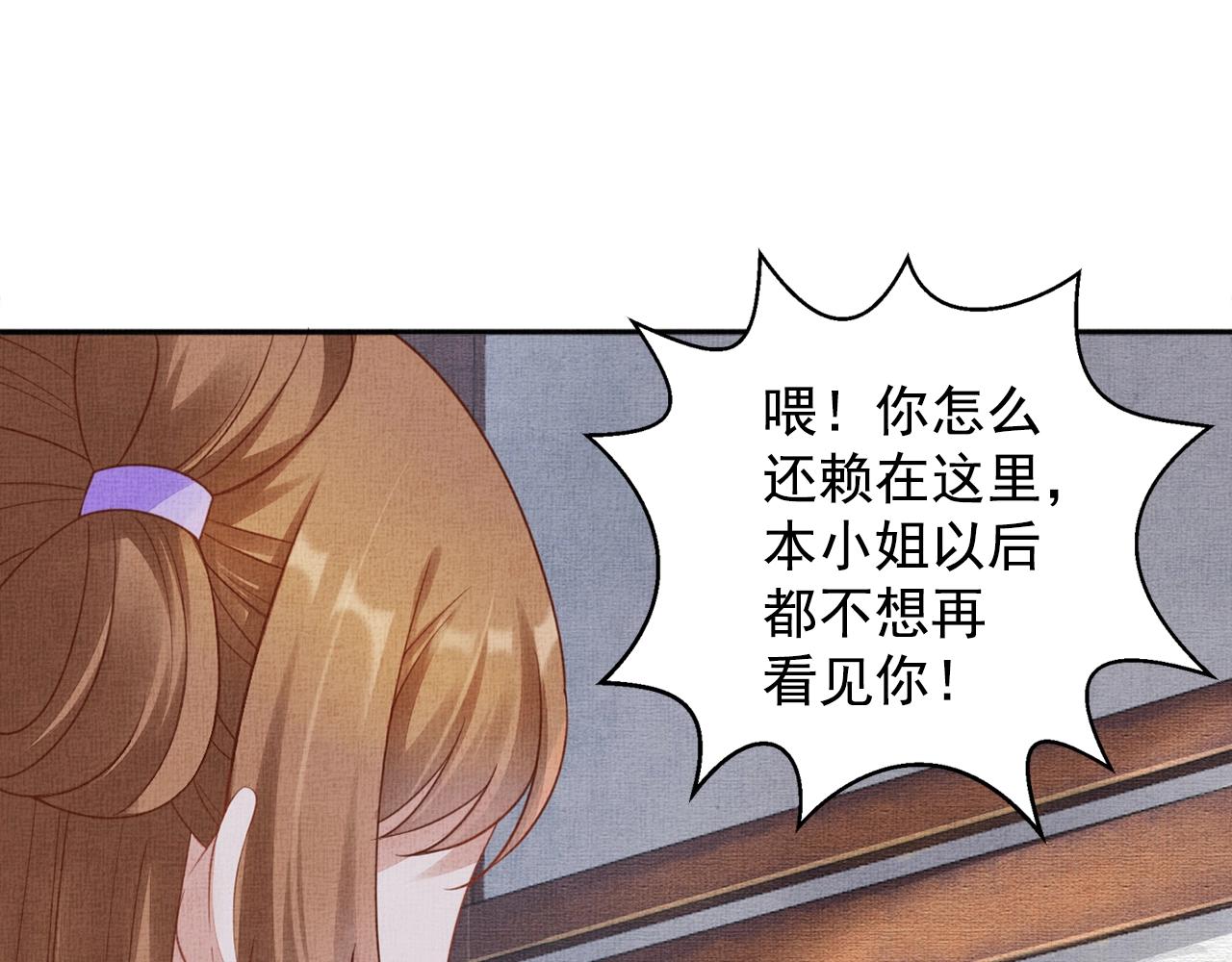 盛宠医妃之摇光传韩漫全集-第66话 打脸白慕筱无删减无遮挡章节图片 