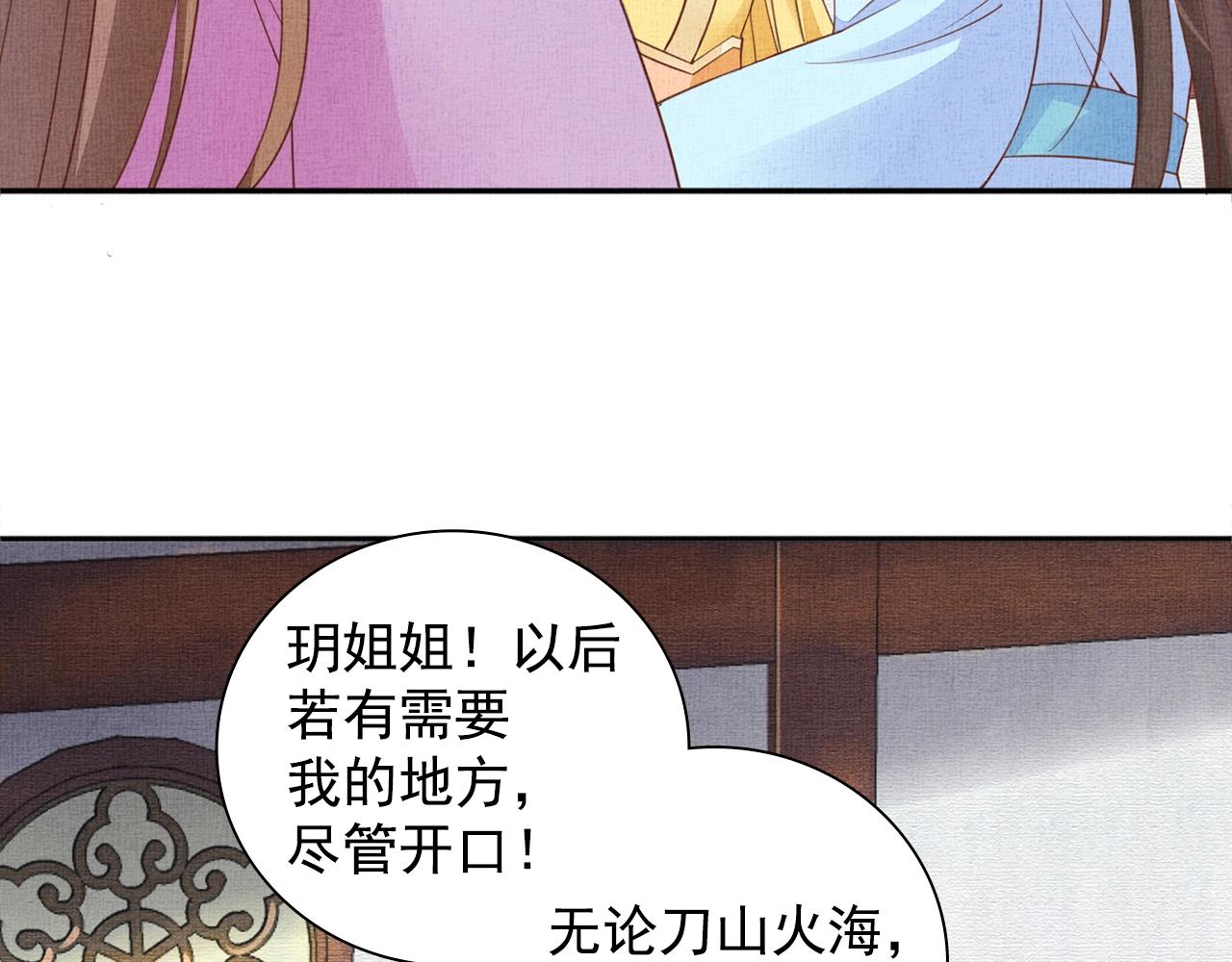 盛宠医妃之摇光传韩漫全集-第66话 打脸白慕筱无删减无遮挡章节图片 