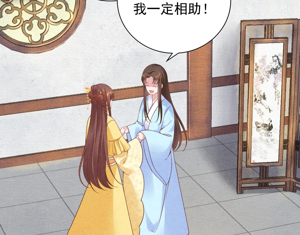 盛宠医妃之摇光传韩漫全集-第66话 打脸白慕筱无删减无遮挡章节图片 