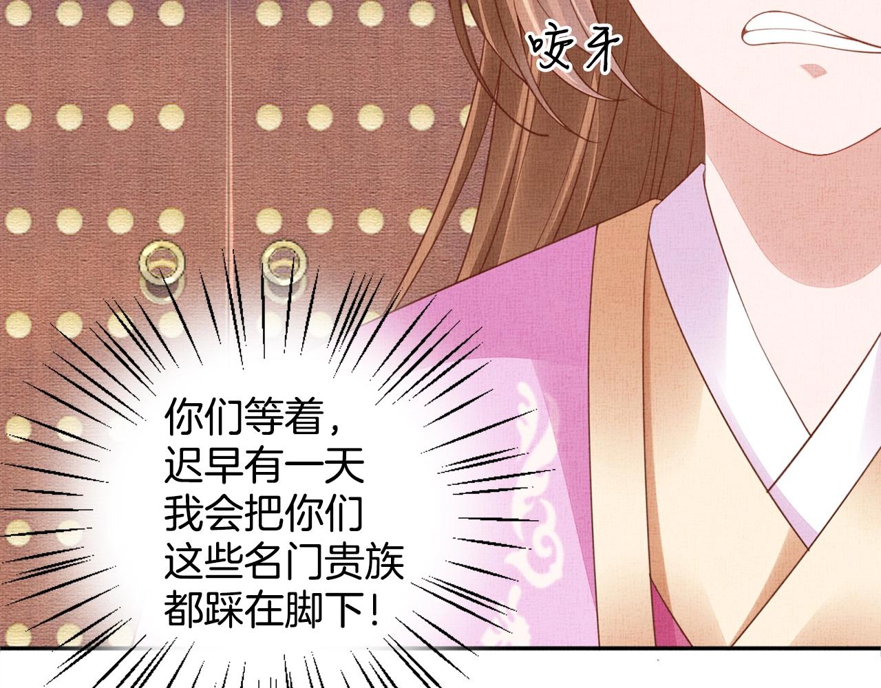 盛宠医妃之摇光传韩漫全集-第66话 打脸白慕筱无删减无遮挡章节图片 