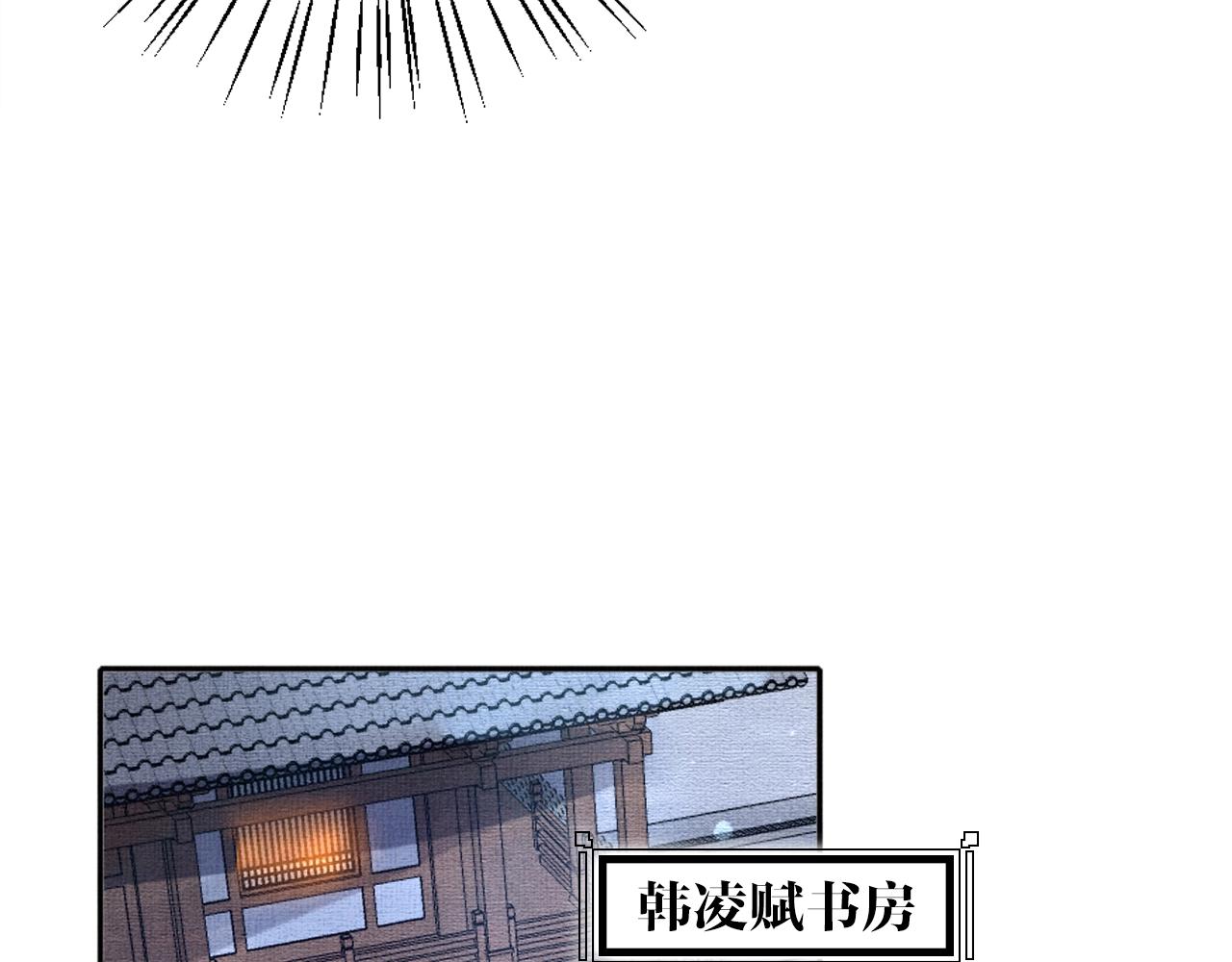 盛宠医妃之摇光传韩漫全集-第66话 打脸白慕筱无删减无遮挡章节图片 