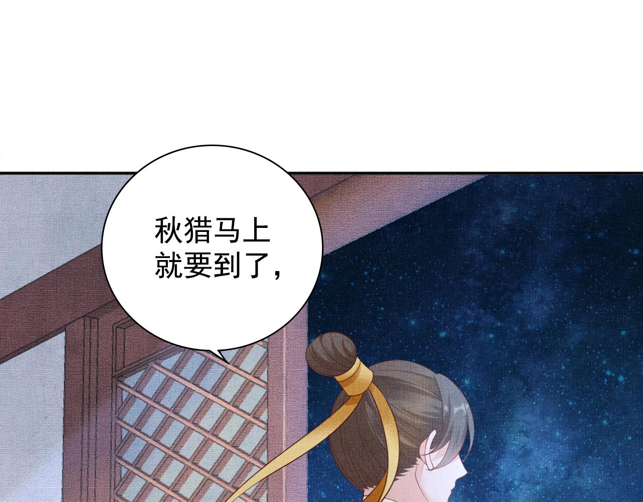 盛宠医妃之摇光传韩漫全集-第66话 打脸白慕筱无删减无遮挡章节图片 