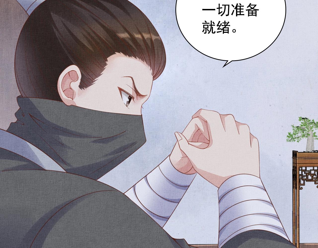 盛宠医妃之摇光传韩漫全集-第66话 打脸白慕筱无删减无遮挡章节图片 