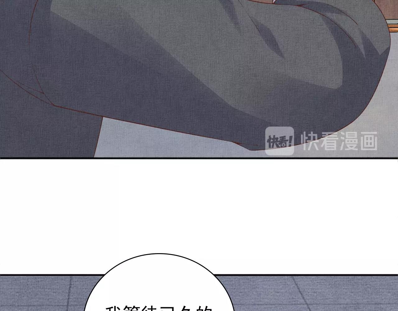 盛宠医妃之摇光传韩漫全集-第66话 打脸白慕筱无删减无遮挡章节图片 