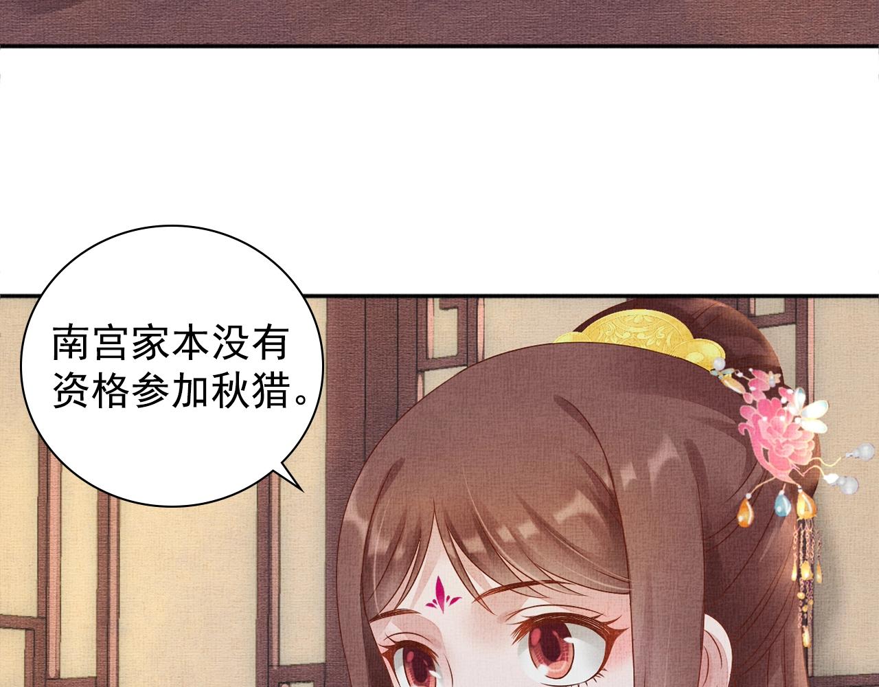 盛宠医妃之摇光传韩漫全集-第67话 亲手教学无删减无遮挡章节图片 