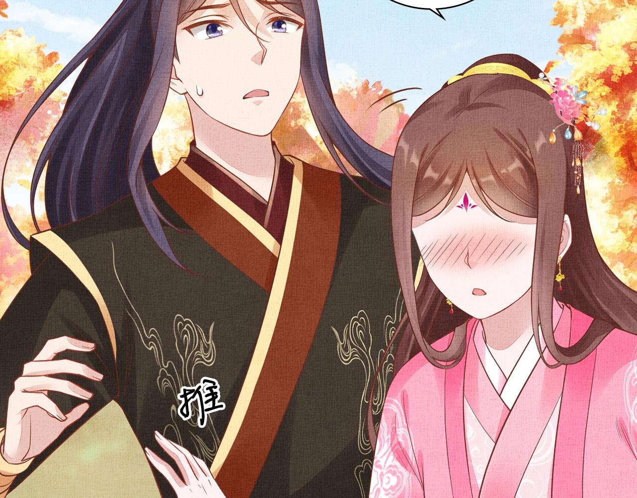 盛宠医妃之摇光传韩漫全集-第67话 亲手教学无删减无遮挡章节图片 