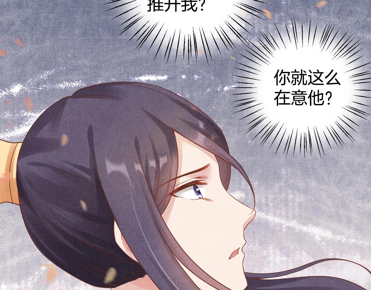 盛宠医妃之摇光传韩漫全集-第67话 亲手教学无删减无遮挡章节图片 