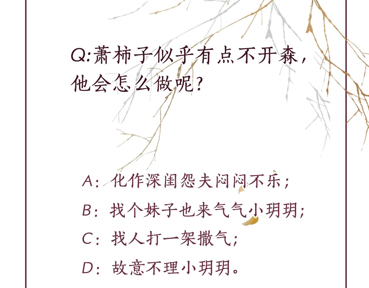 盛宠医妃之摇光传韩漫全集-第67话 亲手教学无删减无遮挡章节图片 