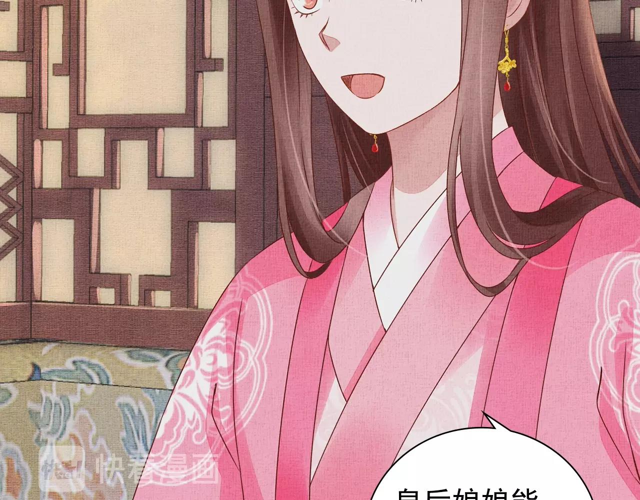 盛宠医妃之摇光传韩漫全集-第67话 亲手教学无删减无遮挡章节图片 