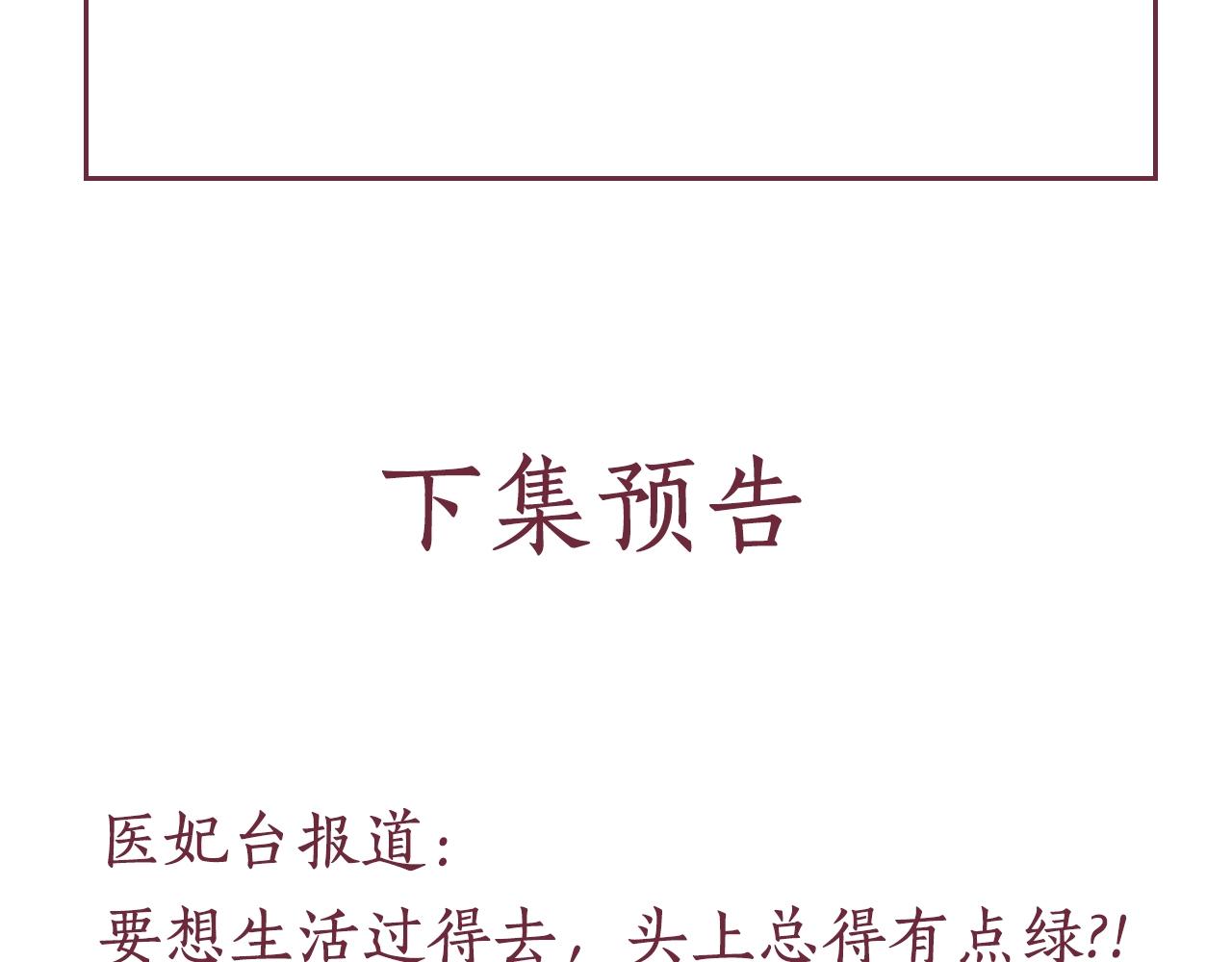 盛宠医妃之摇光传韩漫全集-第67话 亲手教学无删减无遮挡章节图片 
