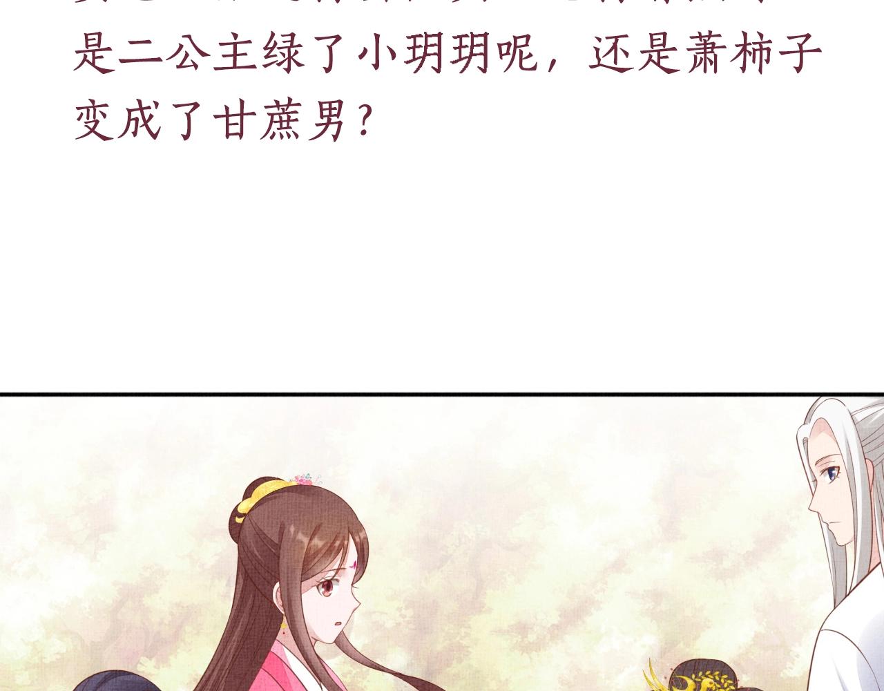 盛宠医妃之摇光传韩漫全集-第67话 亲手教学无删减无遮挡章节图片 