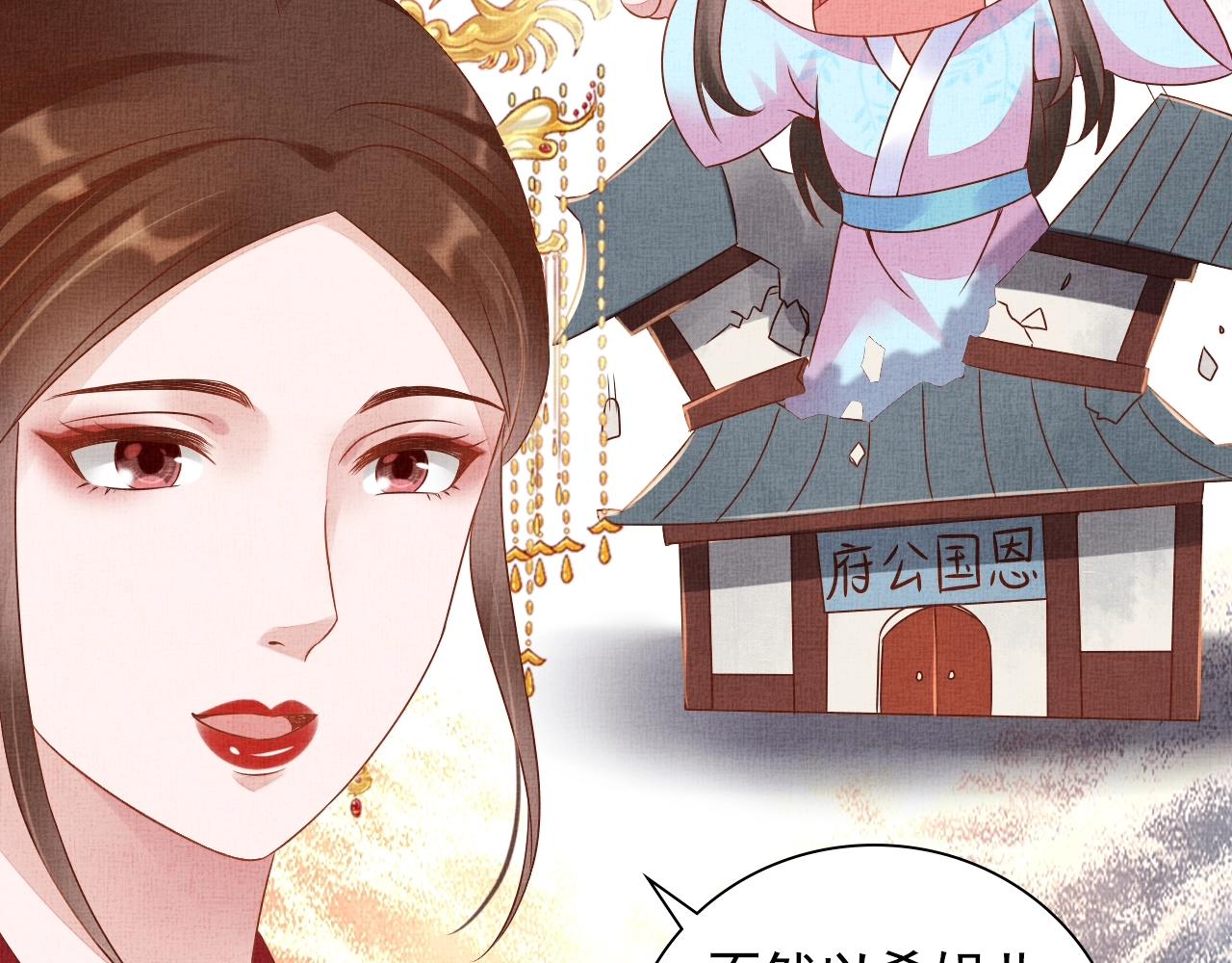 盛宠医妃之摇光传韩漫全集-第67话 亲手教学无删减无遮挡章节图片 