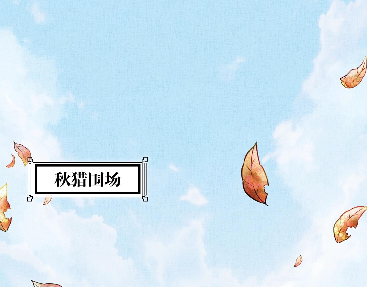 盛宠医妃之摇光传韩漫全集-第67话 亲手教学无删减无遮挡章节图片 