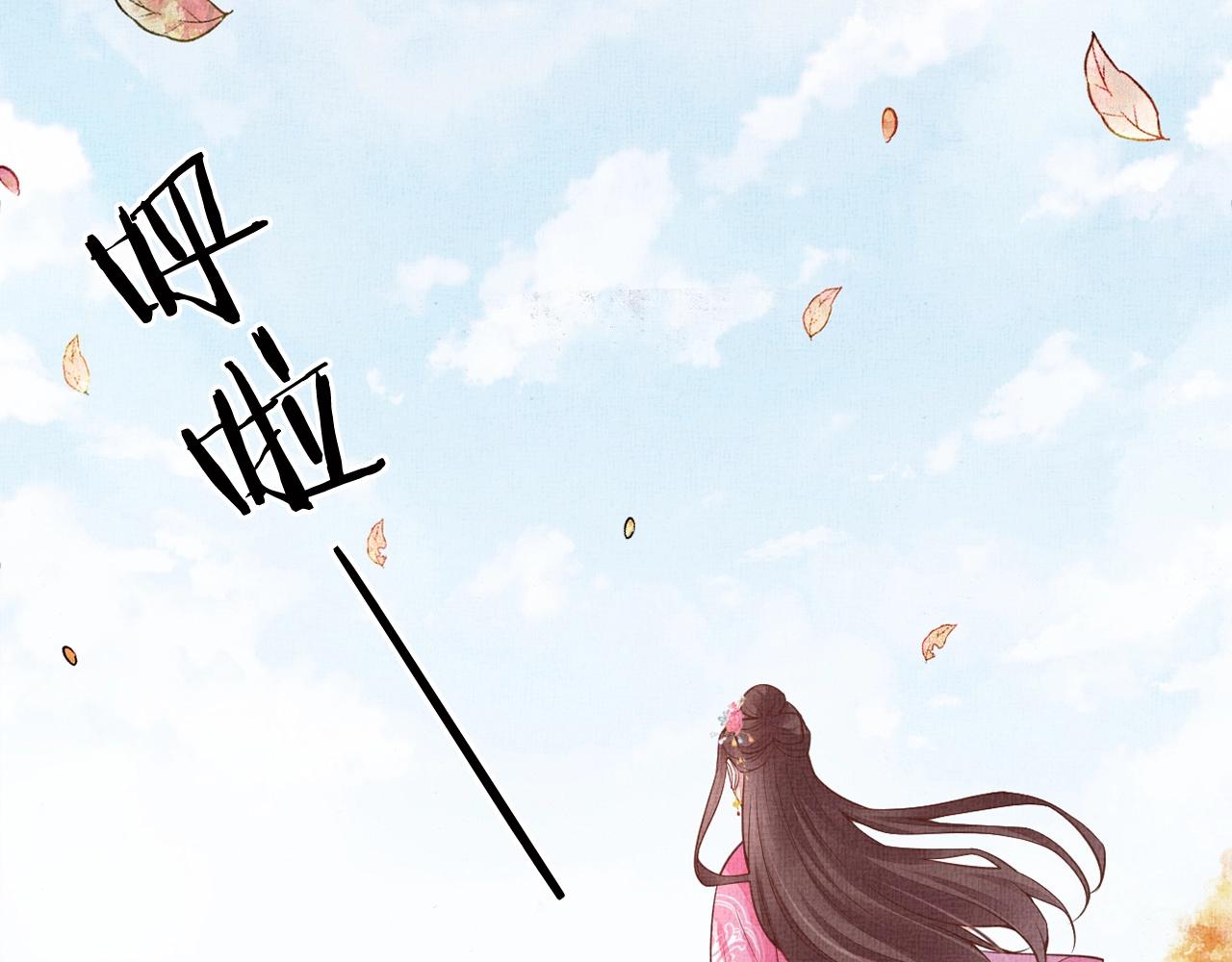 盛宠医妃之摇光传韩漫全集-第67话 亲手教学无删减无遮挡章节图片 