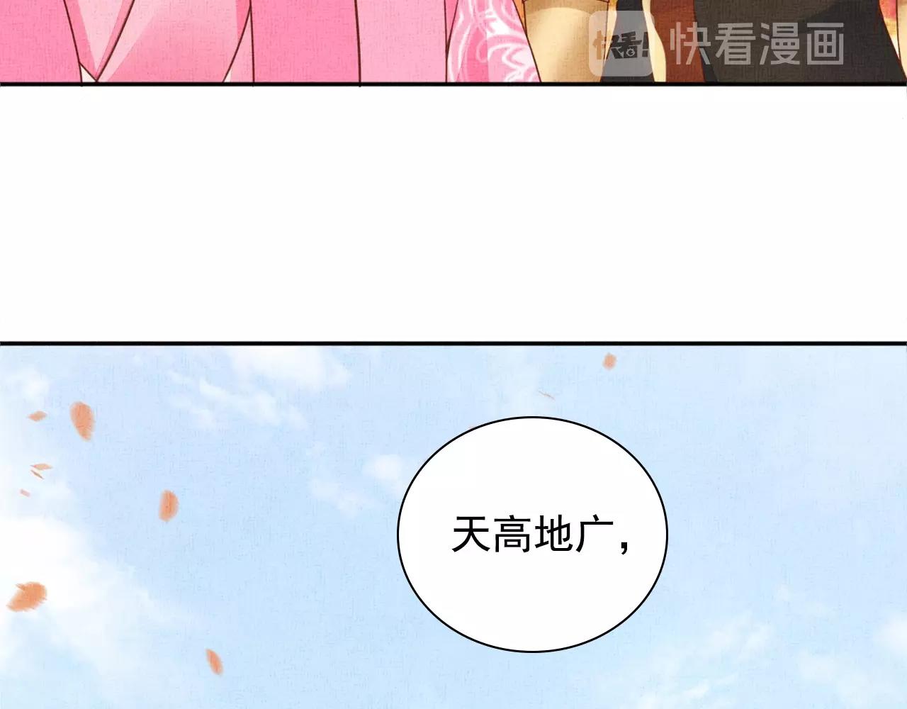 盛宠医妃之摇光传韩漫全集-第67话 亲手教学无删减无遮挡章节图片 