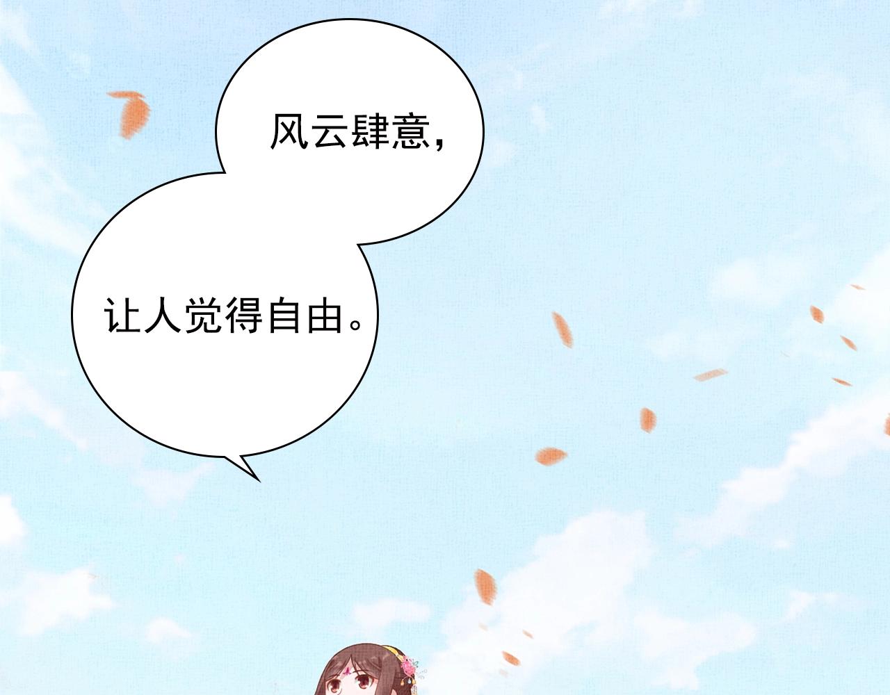 盛宠医妃之摇光传韩漫全集-第67话 亲手教学无删减无遮挡章节图片 