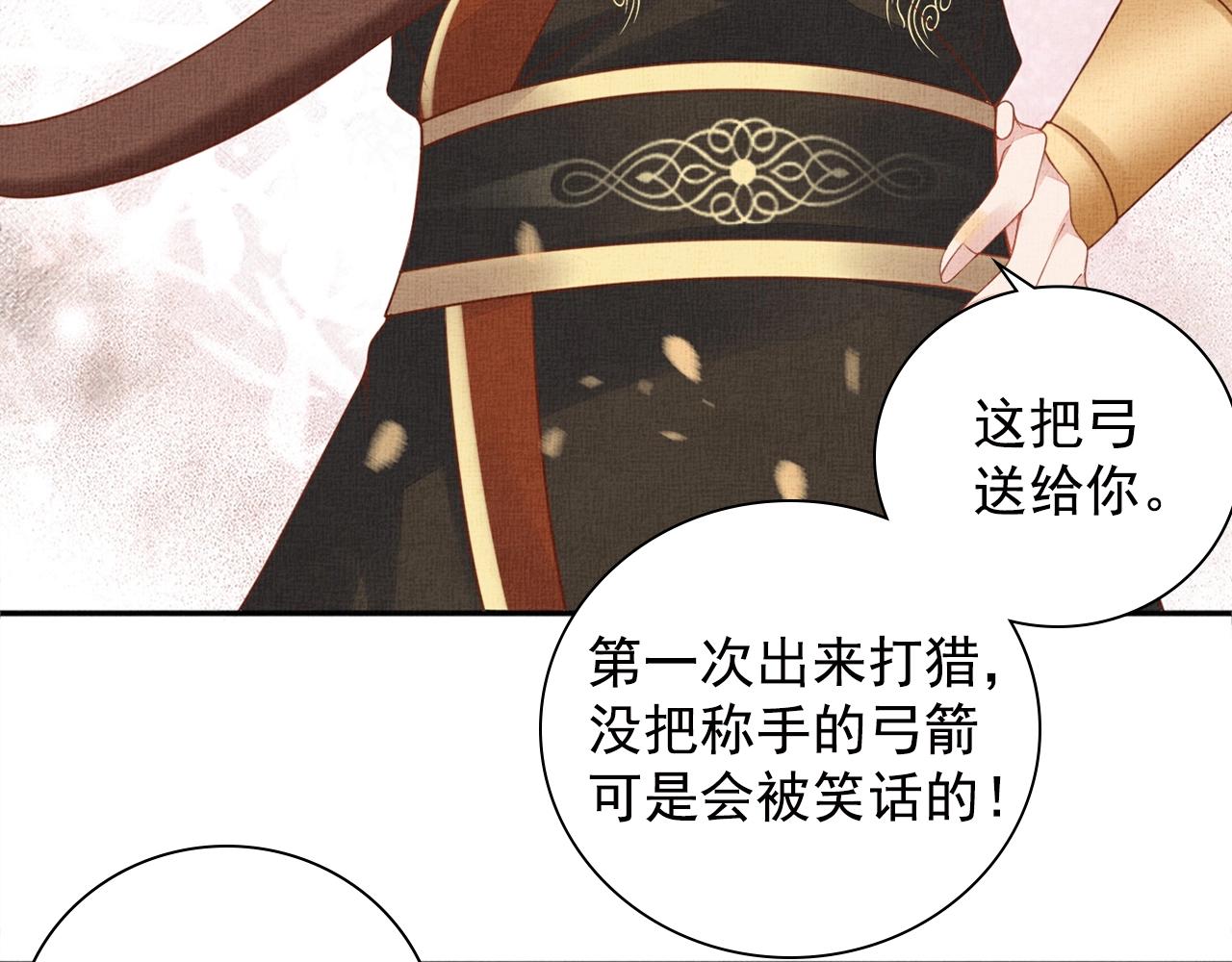 盛宠医妃之摇光传韩漫全集-第67话 亲手教学无删减无遮挡章节图片 
