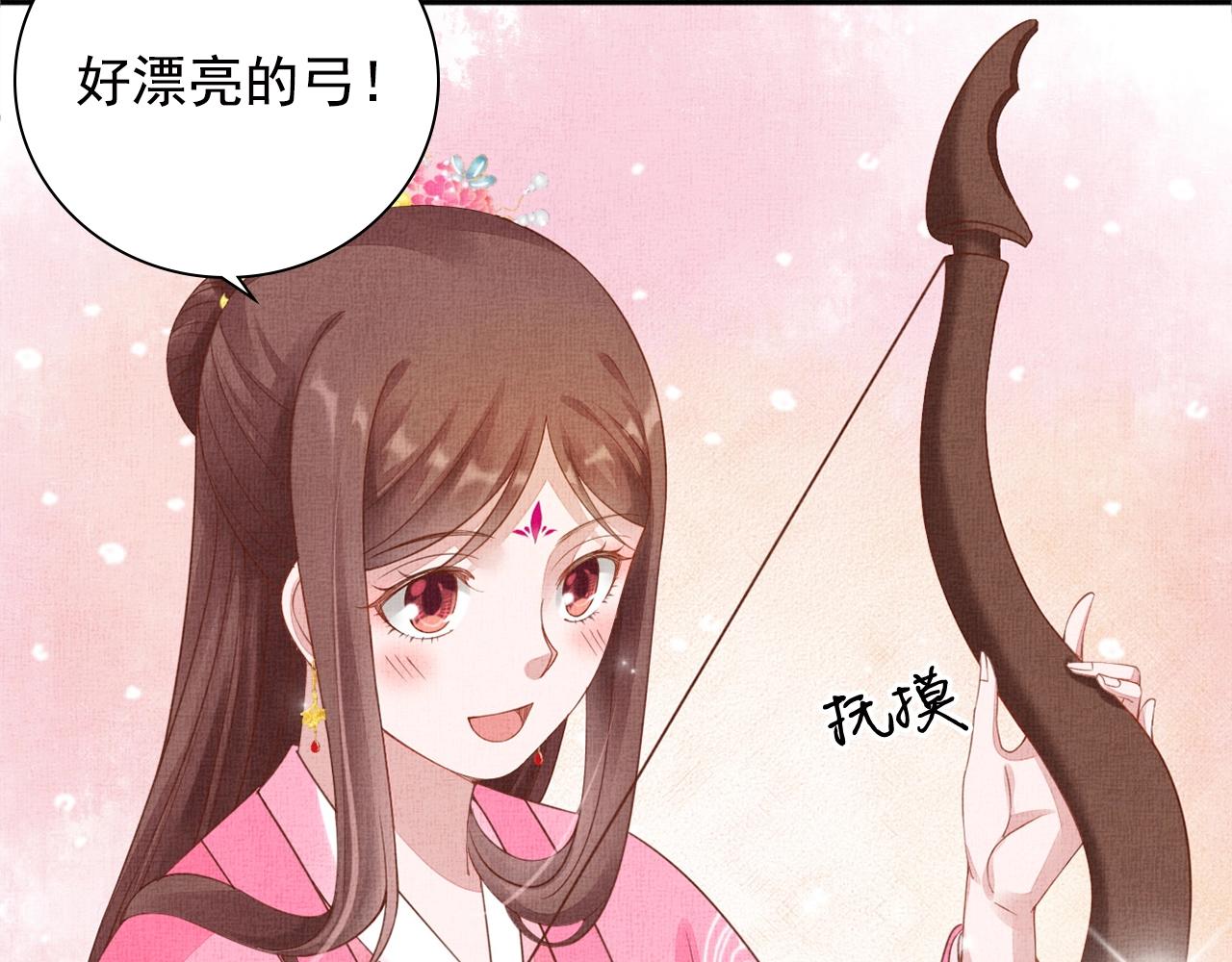 盛宠医妃之摇光传韩漫全集-第67话 亲手教学无删减无遮挡章节图片 