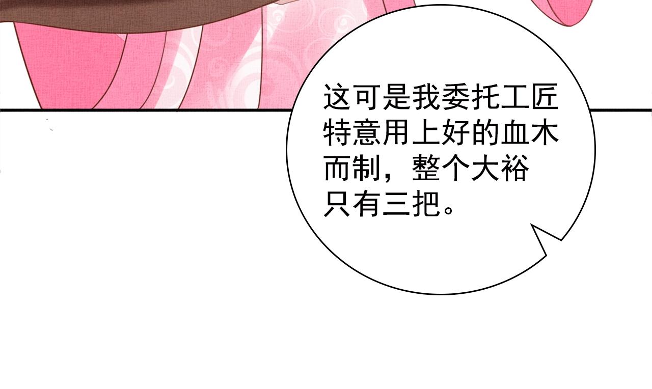 盛宠医妃之摇光传韩漫全集-第67话 亲手教学无删减无遮挡章节图片 