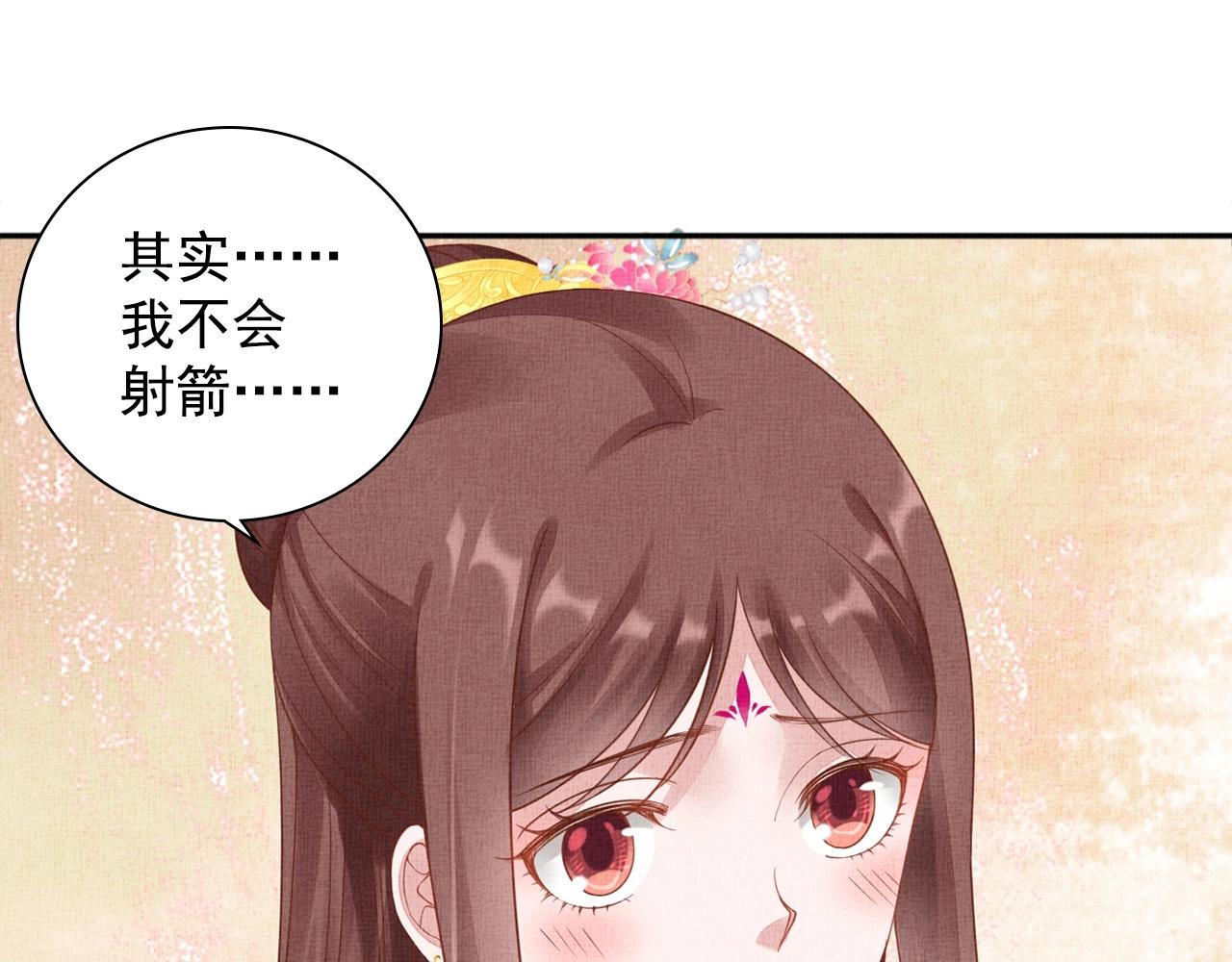 盛宠医妃之摇光传韩漫全集-第67话 亲手教学无删减无遮挡章节图片 
