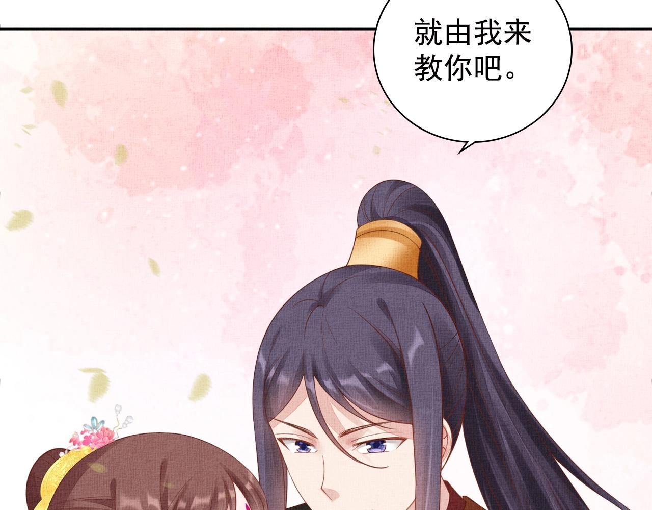 盛宠医妃之摇光传韩漫全集-第67话 亲手教学无删减无遮挡章节图片 
