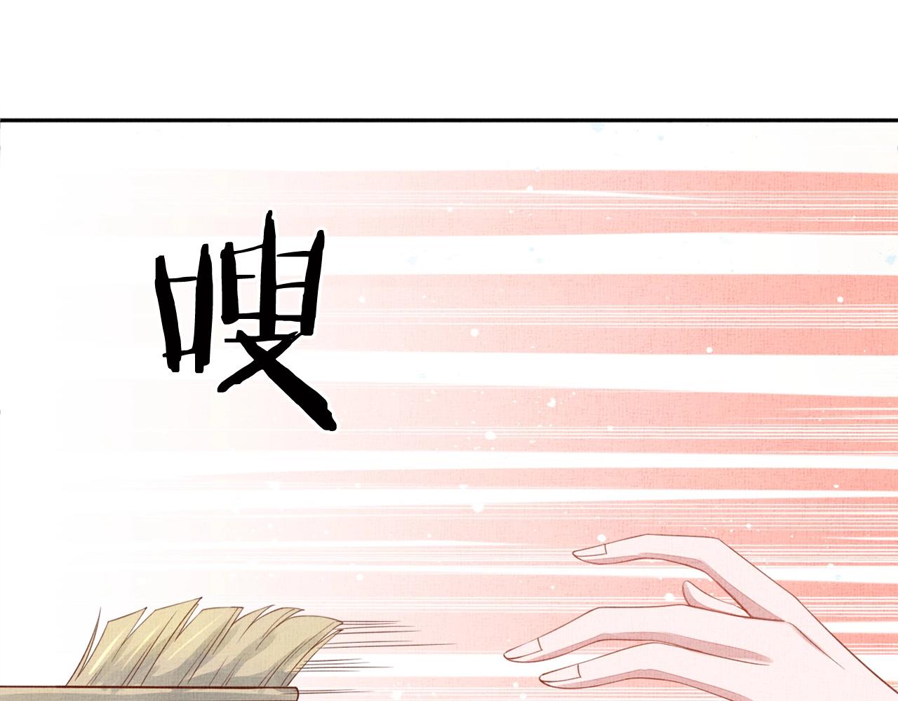 盛宠医妃之摇光传韩漫全集-第67话 亲手教学无删减无遮挡章节图片 