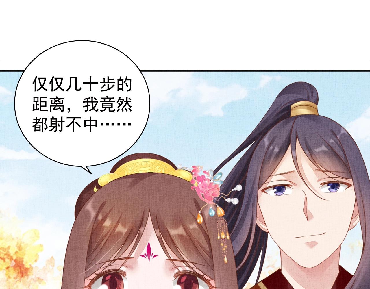 盛宠医妃之摇光传韩漫全集-第67话 亲手教学无删减无遮挡章节图片 