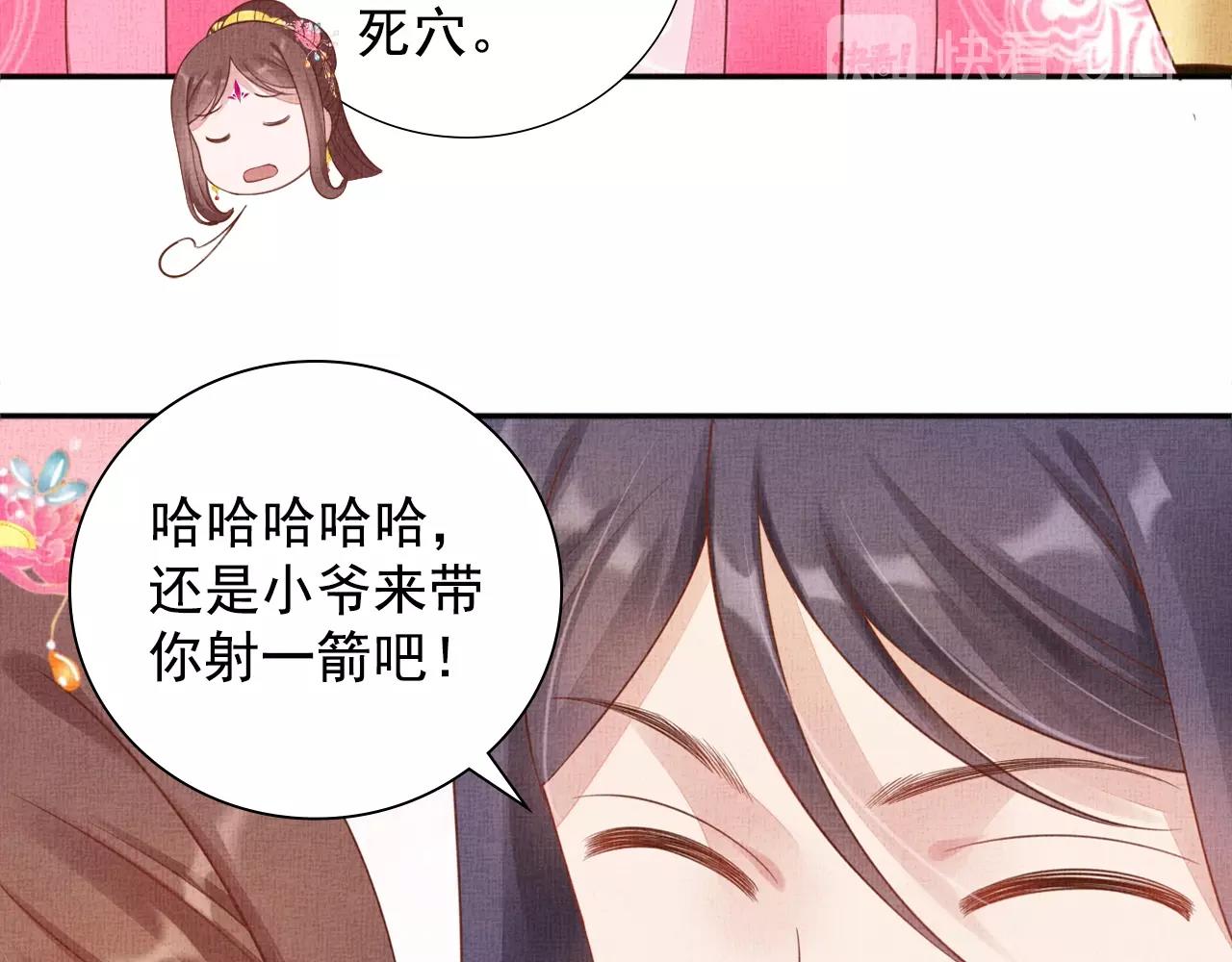 盛宠医妃之摇光传韩漫全集-第67话 亲手教学无删减无遮挡章节图片 