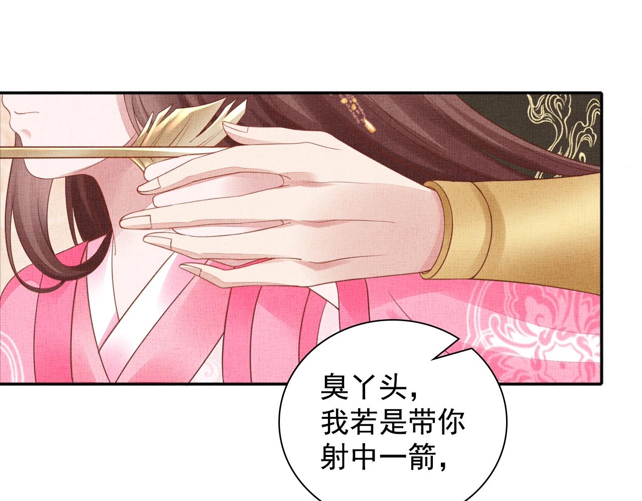 盛宠医妃之摇光传韩漫全集-第67话 亲手教学无删减无遮挡章节图片 
