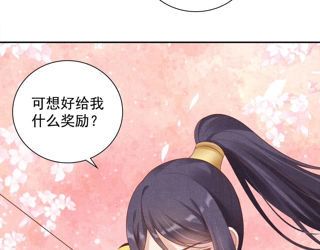 盛宠医妃之摇光传韩漫全集-第67话 亲手教学无删减无遮挡章节图片 