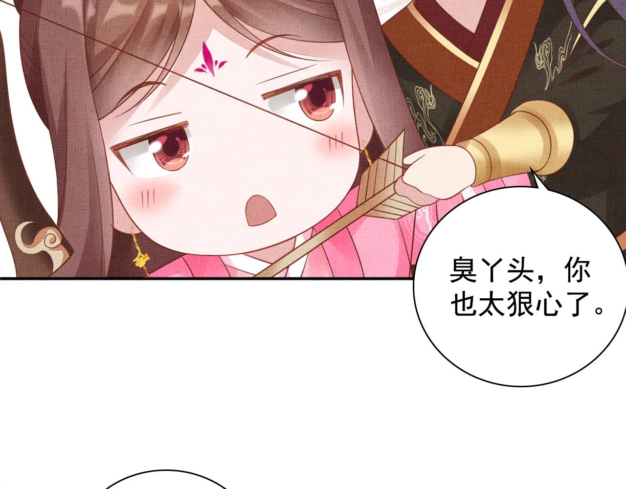 盛宠医妃之摇光传韩漫全集-第67话 亲手教学无删减无遮挡章节图片 