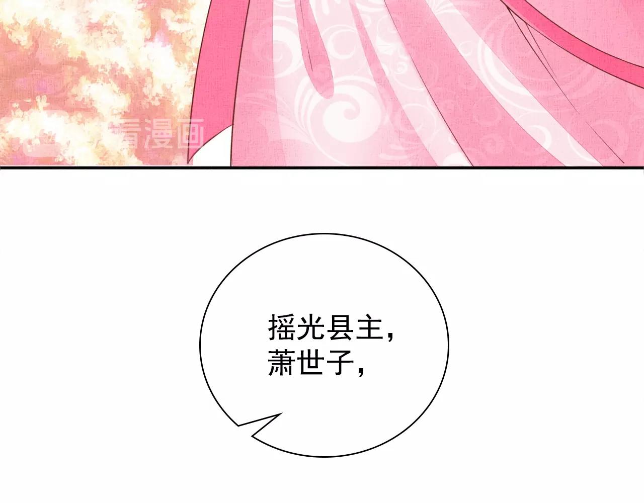 盛宠医妃之摇光传韩漫全集-第67话 亲手教学无删减无遮挡章节图片 