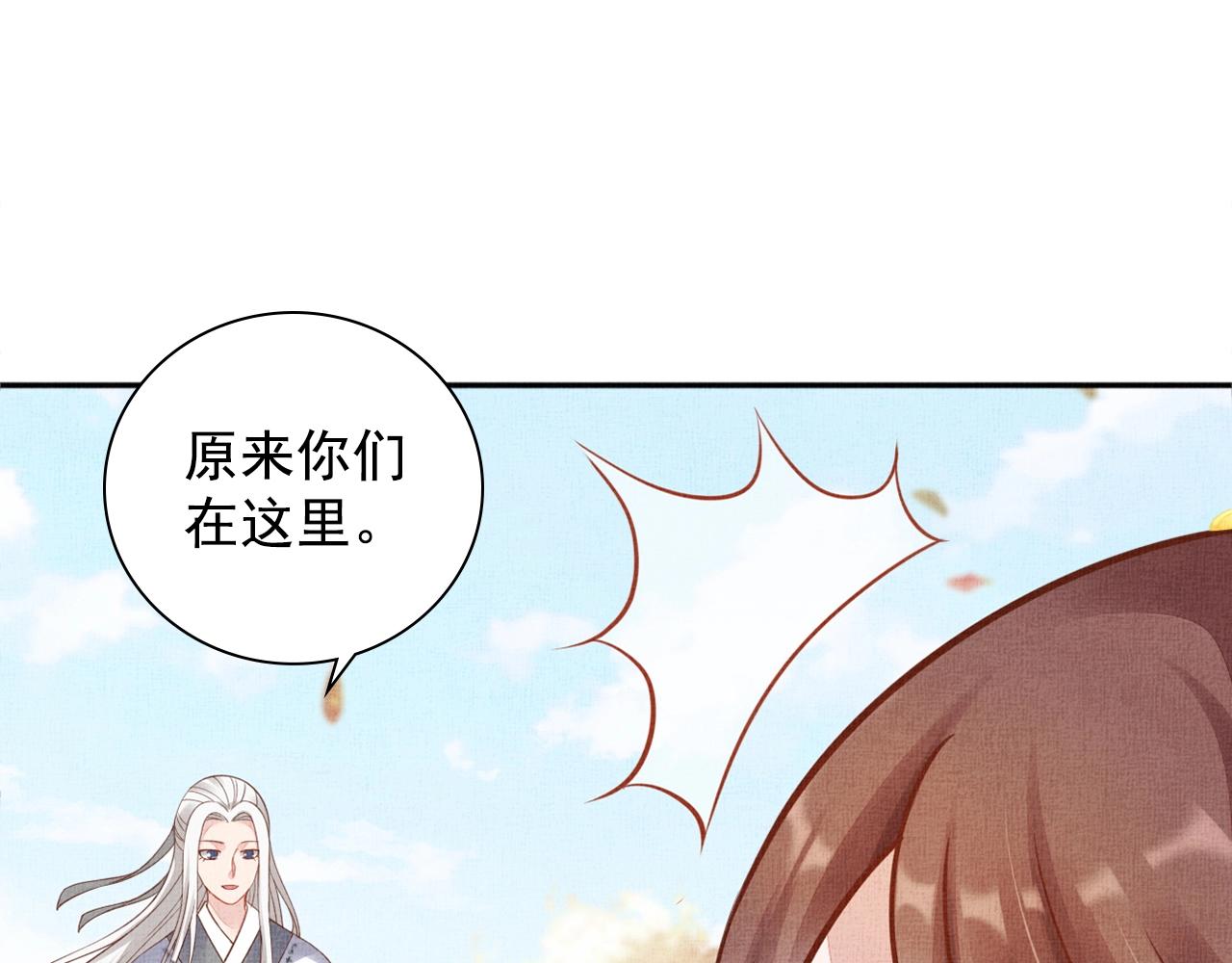 盛宠医妃之摇光传韩漫全集-第67话 亲手教学无删减无遮挡章节图片 