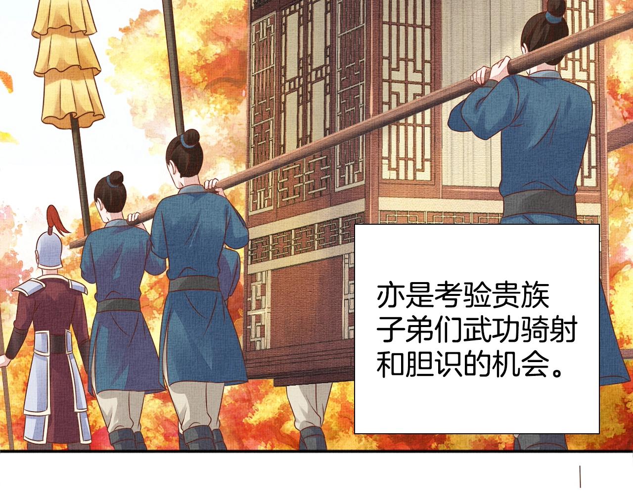 盛宠医妃之摇光传韩漫全集-第67话 亲手教学无删减无遮挡章节图片 