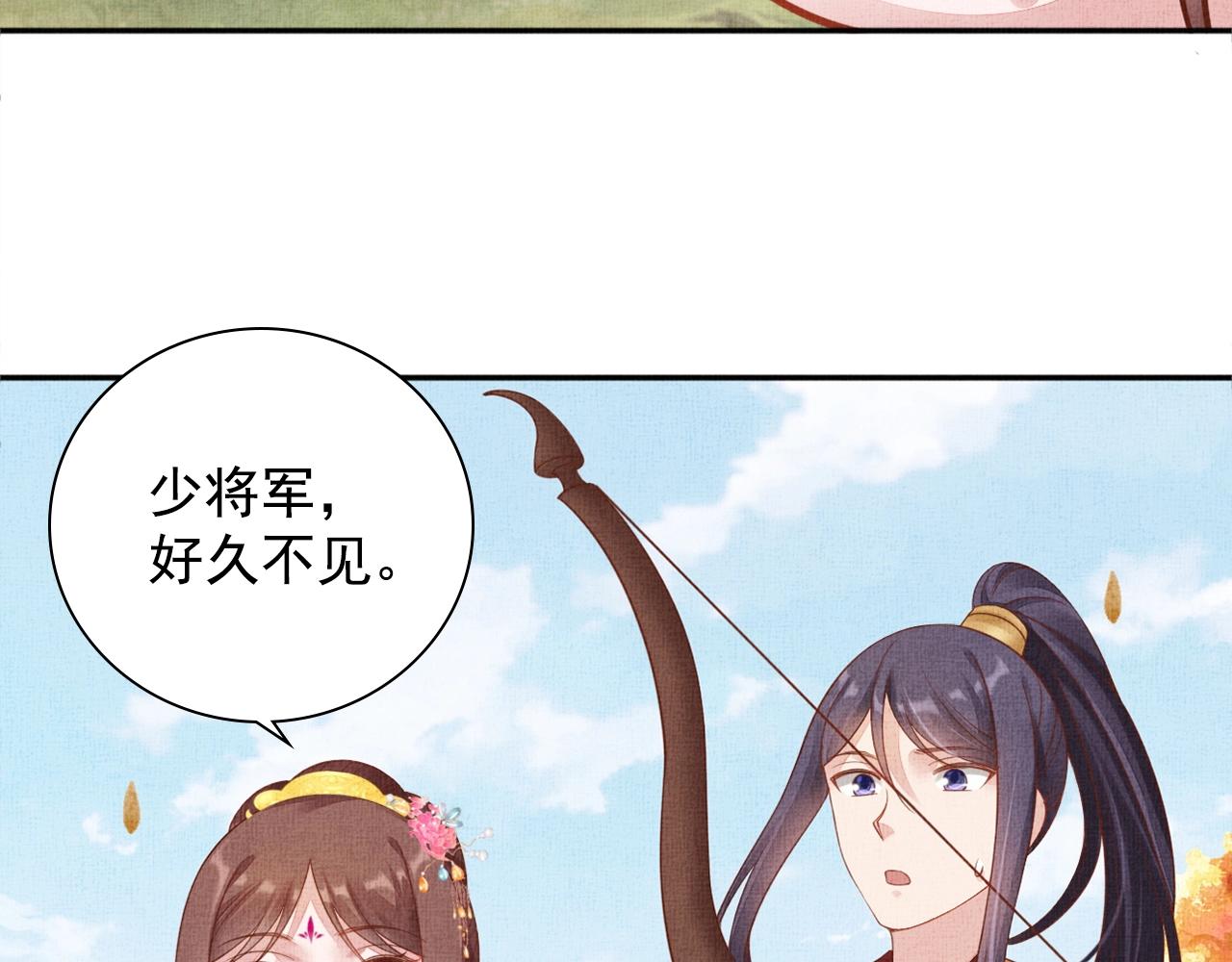 盛宠医妃之摇光传韩漫全集-第67话 亲手教学无删减无遮挡章节图片 