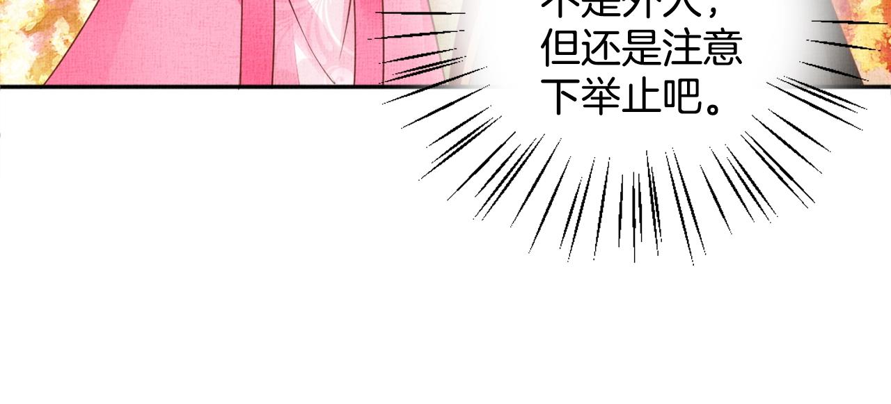 盛宠医妃之摇光传韩漫全集-第67话 亲手教学无删减无遮挡章节图片 