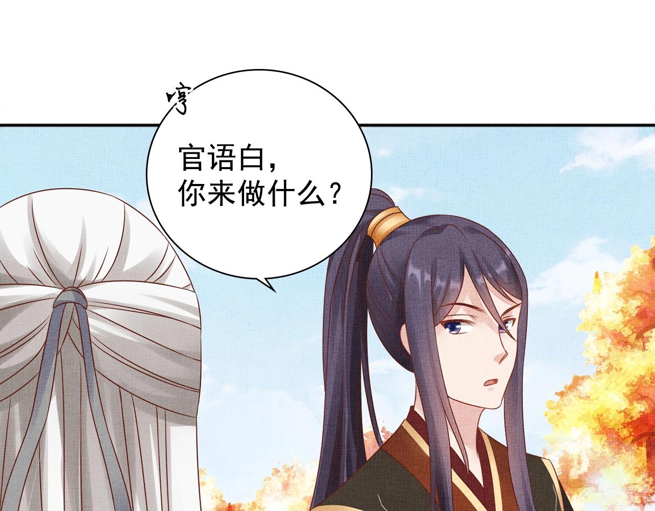 盛宠医妃之摇光传韩漫全集-第67话 亲手教学无删减无遮挡章节图片 