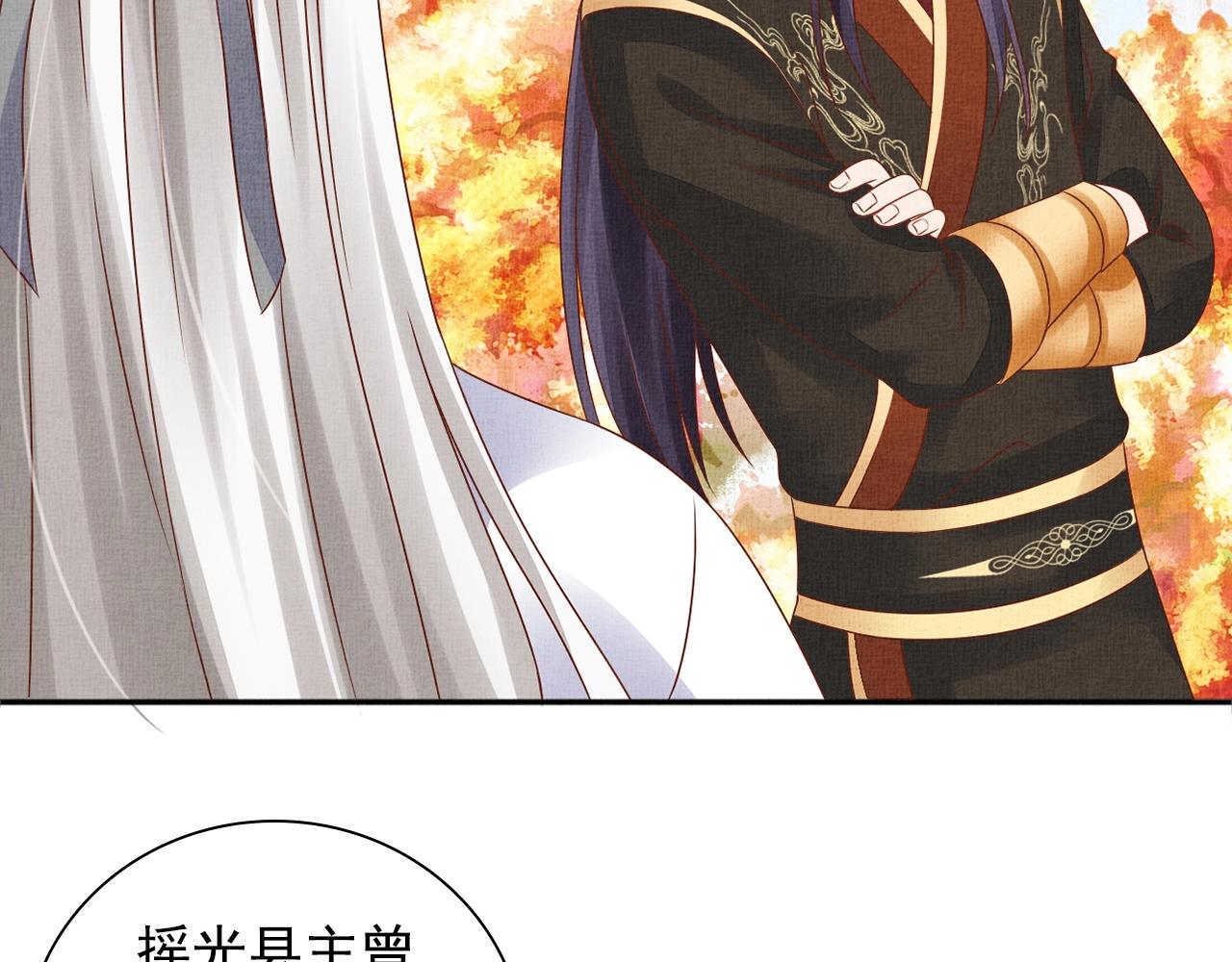 盛宠医妃之摇光传韩漫全集-第67话 亲手教学无删减无遮挡章节图片 