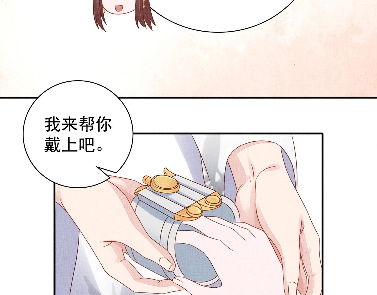 盛宠医妃之摇光传韩漫全集-第67话 亲手教学无删减无遮挡章节图片 