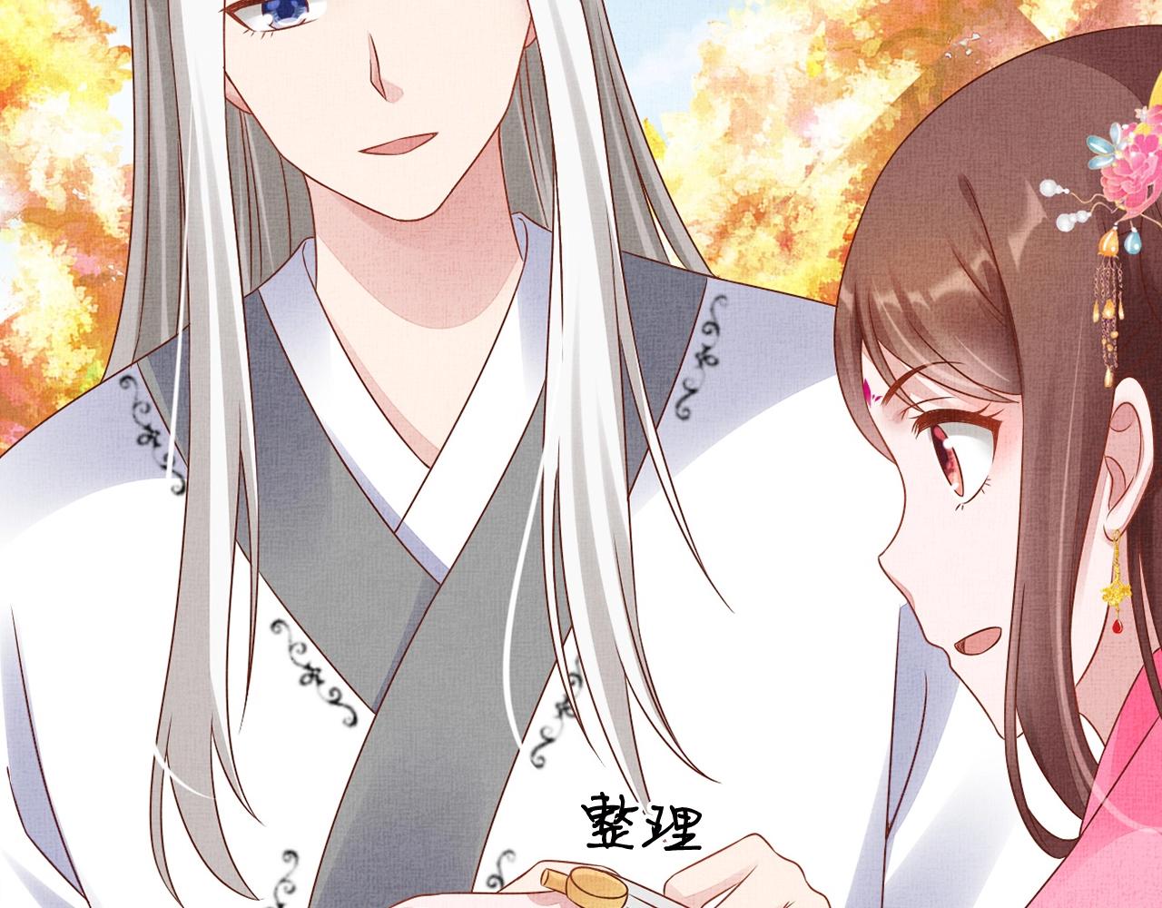 盛宠医妃之摇光传韩漫全集-第67话 亲手教学无删减无遮挡章节图片 