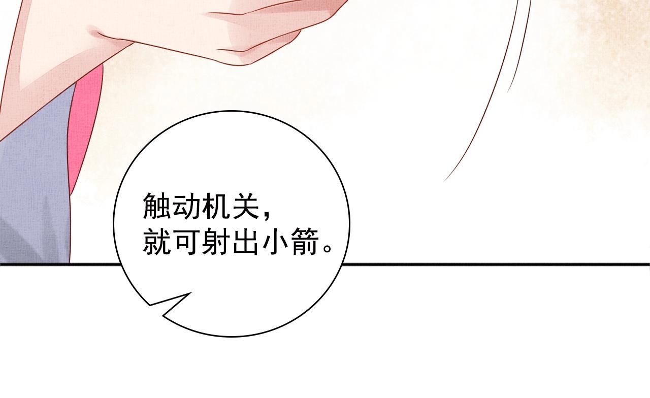 盛宠医妃之摇光传韩漫全集-第67话 亲手教学无删减无遮挡章节图片 